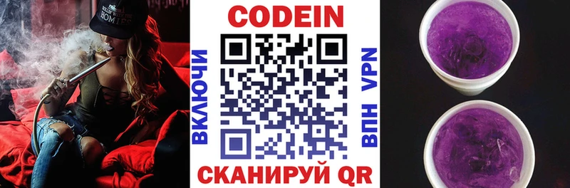 ссылка на мегу маркетплейс  Междуреченск  Codein Purple Drank 
