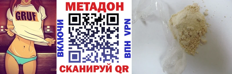 Метадон белоснежный  Междуреченск 
