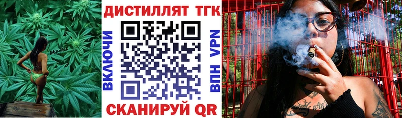 купить  цена  Междуреченск  blacksprut маркетплейс  Дистиллят ТГК жижа 